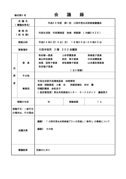 平成24年5月