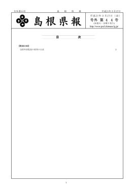 第 ( だい ) 44 号