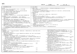 一括 - 福山市教育委員会
