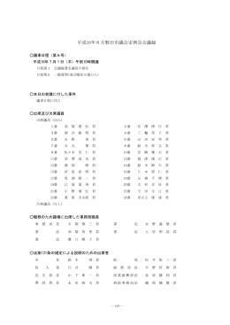 本 会 議
