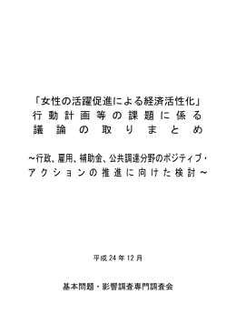 本文 [PDF形式：53KB]