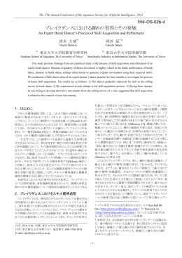 PDFファイル - kaigi.org