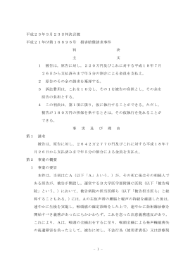 全文 - 裁判所