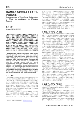 本文PDF - 日本データベース学会