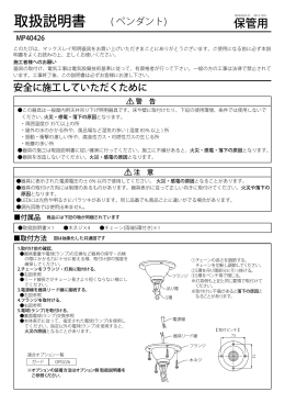 取扱説明書 - マックスレイ