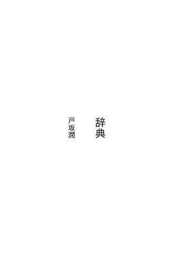pdf "抽象"