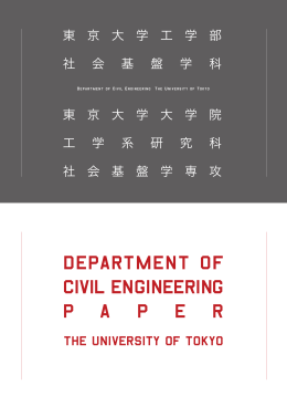 DEPARTMENT OF CIVIL ENGINEERING PAPER