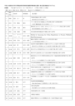 発表会プログラム（pdf）