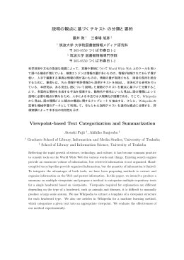 Viewpoint-based Text Categorization and Summarization