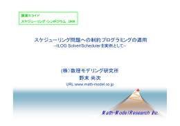 Math-Model Research Inc.