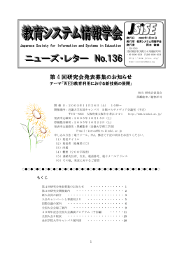 第 4 回研究会発表募集のお知らせ