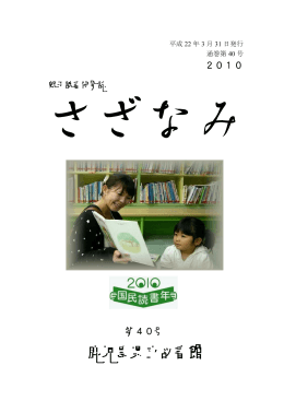 鹿児島県立図書館