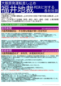 2014年05月30日 PDFはこちら(約0.3MB)