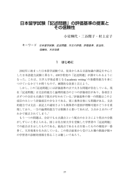 日本留学試験「記述問題」 - 国際言語文化研究科