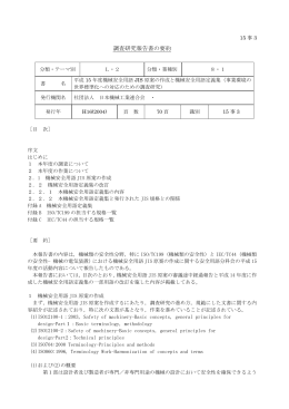 この報告書>の要約をダウンロードする
