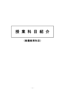 医学科 2年（PDF：17376KB）