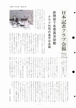 新陣容で各委員会始動