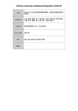 Shinshu University Institutional Repository SOAR-IR
