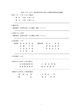 橡 3月13日ポロト