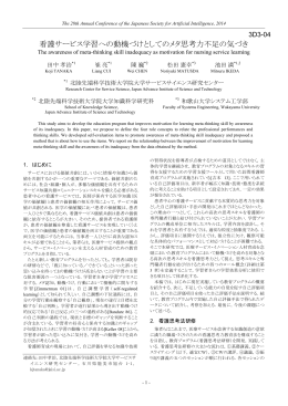 PDFファイル - kaigi.org