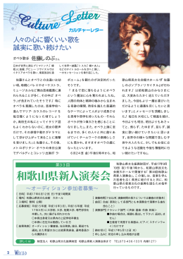 人々の心に響くいい歌を 誠実に歌い続けたい