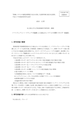 20年度 - 科学技術振興機構