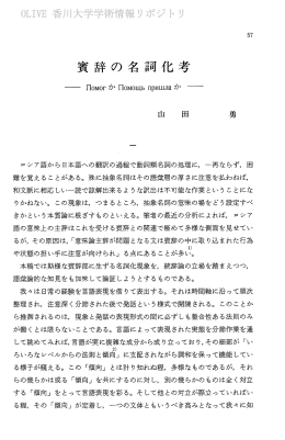 賛辞の名詞化考