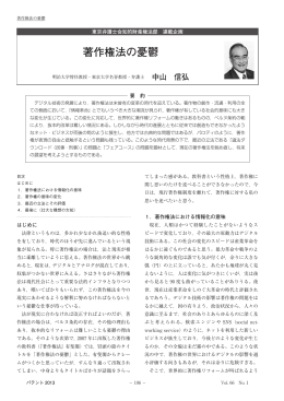 著作権法の憂鬱