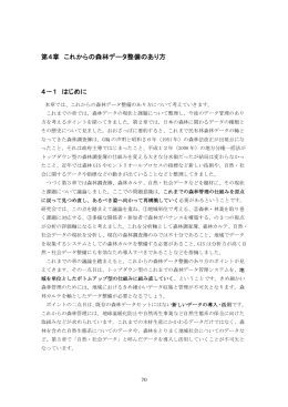 後半PDF - NPO法人 もりねっと北海道