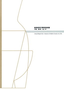 年報 第3号（1760KB）