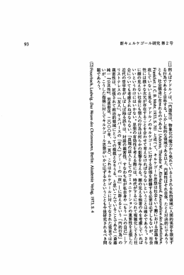 内面性から空性へ &mdash; キェルケゴールとヨーガチャーラ仏教