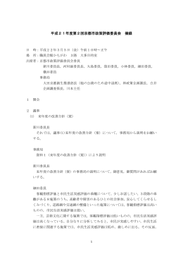 ファイル名:220305tekiroku サイズ:252.55 キロバイト