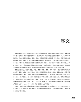 ORACLE8 アーキテクチャー