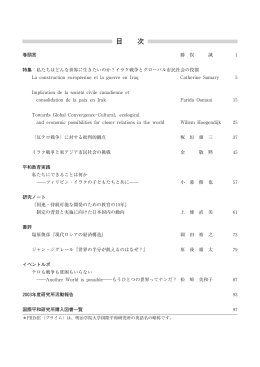 目 次 - 明治学院大学