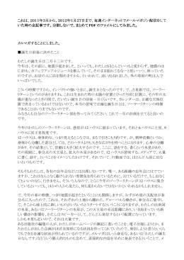 これは、2011年3月から、2012年1月27日まで、毎週インターネットで