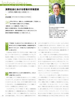 PDFダウンロード - ベネッセ教育総合研究所