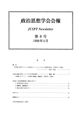 全文（PDFファイル、20頁、1.1MB）