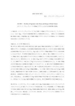 要旨を表示する