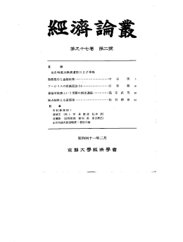 橡 - 京都大学 大学院経済学研究科・経済学部