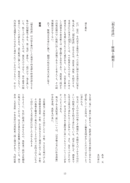 pdf "抽象"