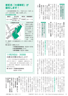 （平成20年度かわごえ都市景観表彰ほか）（PDF：1252KB）