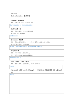 【長岡】0501日本語版_優秀LOM 長期的地域社会開発プログラム