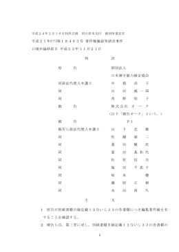 全文 - 裁判所