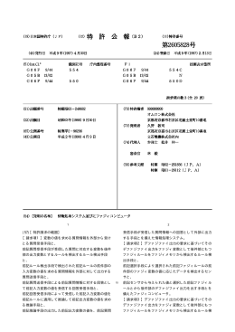 (57)【特許請求の範囲】 【請求項1】変数の値を求める