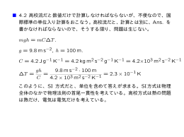 教科書4章の演習問題
