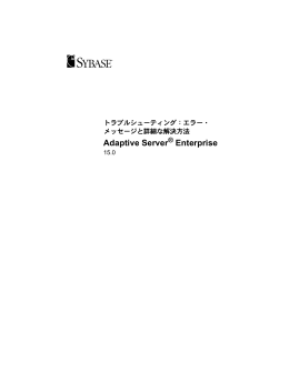 Adaptive Server Enterprise
