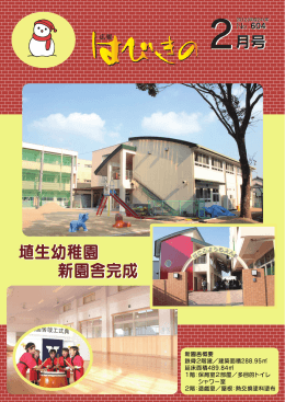 広報はびきの 2012年2月号 一括ダウンロード【35ページ】