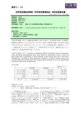 研究成果報告書 - KAKEN - 科学研究費助成事業データベース