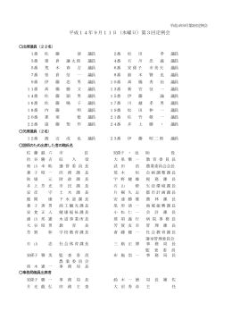 9月11日（一般質問）（PDF：549KB）