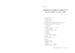 用途発明に関する特許権の差止請求権のあり方 ―「物」に